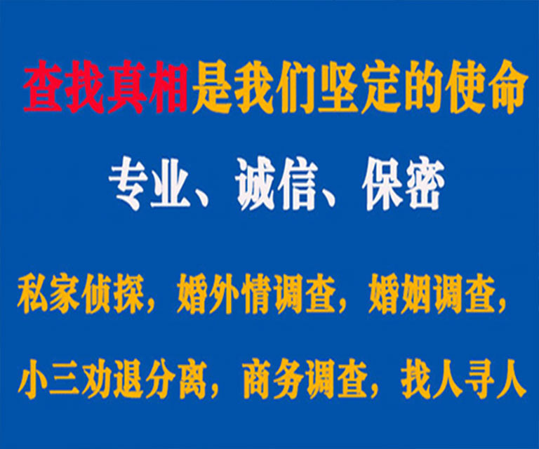 麟游私家侦探哪里去找？如何找到信誉良好的私人侦探机构？